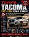 Toyota Tacoma 2005-2015 Repair Manual