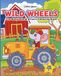 Wild Wheels: The Busy Animal Drivers Colouring Book