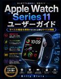 Apple Watch Series 11 ユーザーガイド