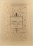 Lattafa Eau de Parfum / 100 ml / Vrouwen