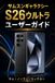 サムスンギャラクシーS26ウ Samsung Galaxy S26 Ultra User Guide