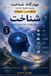 Cognition (III)