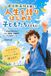 明蓬館高等学校 通信制高校を通して人生を語りはじめる子どもたちとともに: 明蓬館高等学校で、生徒、保護者、教職員のこころに出会うとき