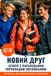 Learn English A2–B1 with Stories: English–Ukrainian Bilingual Book