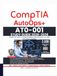 CompTIA AT0-001 STUDY GUIDE 2026–2028: Hands-On Labs Covering Scripting, Infrastructure as Code, and CI/CD Pipelines