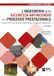 L'ingegneria della sicurezza antincendio e il processo prestazionale. Guida alla Fire Safety Engineering ed esempi applicativi. Con Contenuto digitale per download
