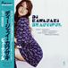 Bertus Distributie Dj Kawasaki - Beautiful (LP)