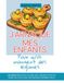 J'arnaque mes enfants pour qu'ils mangent des légumes: +40 recettes pour cacher des légumes dans les plats que vos enfants adorent déjà