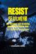 RESIST:: Art, Survival, and Archiving Under Authoritarian Rule