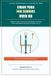 Chair Libri GmbH Chair Yoga for Seniors Over 60: 10-Minute Daily Illustrated Routines to Relieve Joint Pain, Improve Balance, Prevent Falls, and Reclaim Mobility (Incl