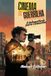 Cinema de Guerrilha: O laboratório para Cineastas