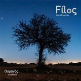 Sonic Rendezvous Le Grand Ensemble Filos Ouranos (CD)