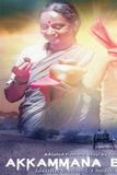 Sonic Rendezvous Akkamma's Fate (DVD) (Import geen NL ondertiteling)