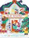 Tel af tot kerst - Uitklapbaar adventboek