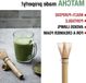 Non-branded BAMBOO MATCHA WHISK WITH LONG HANDLE - Traditional Chasen whisk for Matcha Latte/Tea Ceremony - Travel matcha whisk