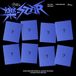 Star Stray Kids Rock-Star (Postcard Ver.) CD