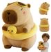 Capybara peluche - Coussin doux en peluche - 25 cm - Cadeau Kawaii