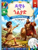 David and Goliath Bible Coloring Book in Tigrigna for Kids 5-17