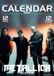 CalendarsRUs Metallica A3 Kalender 2027