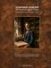 Edward Joseph: The Merchant and the Ledger: Documentary Companion — The Complete Family Registers, Business Records, and Source Documentation Supporting the Biography