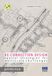 Re-connection design. Spatial strategies for multiscale challenges