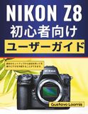 Nikon Z8 初心者向けユーザーガイド: 最初のセットアップから自信を持って写真やビデオを作成することができます。