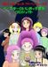 Gazza'S Guides イースターのいじめっ子更生プロジェクト Paperback