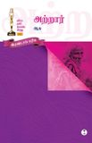 Atraar Paperback 210 Pages Aasu Zero Degree Publishing