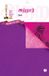 Atraar Paperback 210 Pages Aasu Zero Degree Publishing