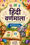 Quill To Kindle Publishers हिंदी वर्णमाला (Hindi Alphabet Book) Hardcover