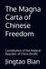 The Magna Carta of Chinese Freedom: Constitution of the Federal Republic of China (Draft)
