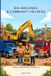 Big Machines & Community Helpers Coloring Book