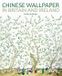 Chinese Philip Wilson Publishers Ltd Chinese Wallpaper in Britain and Ireland Paperback