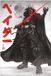 Star Wars Visions Darth Vader Affiche 61x91,5cm