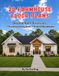 20 Farmhouse Floor Plans