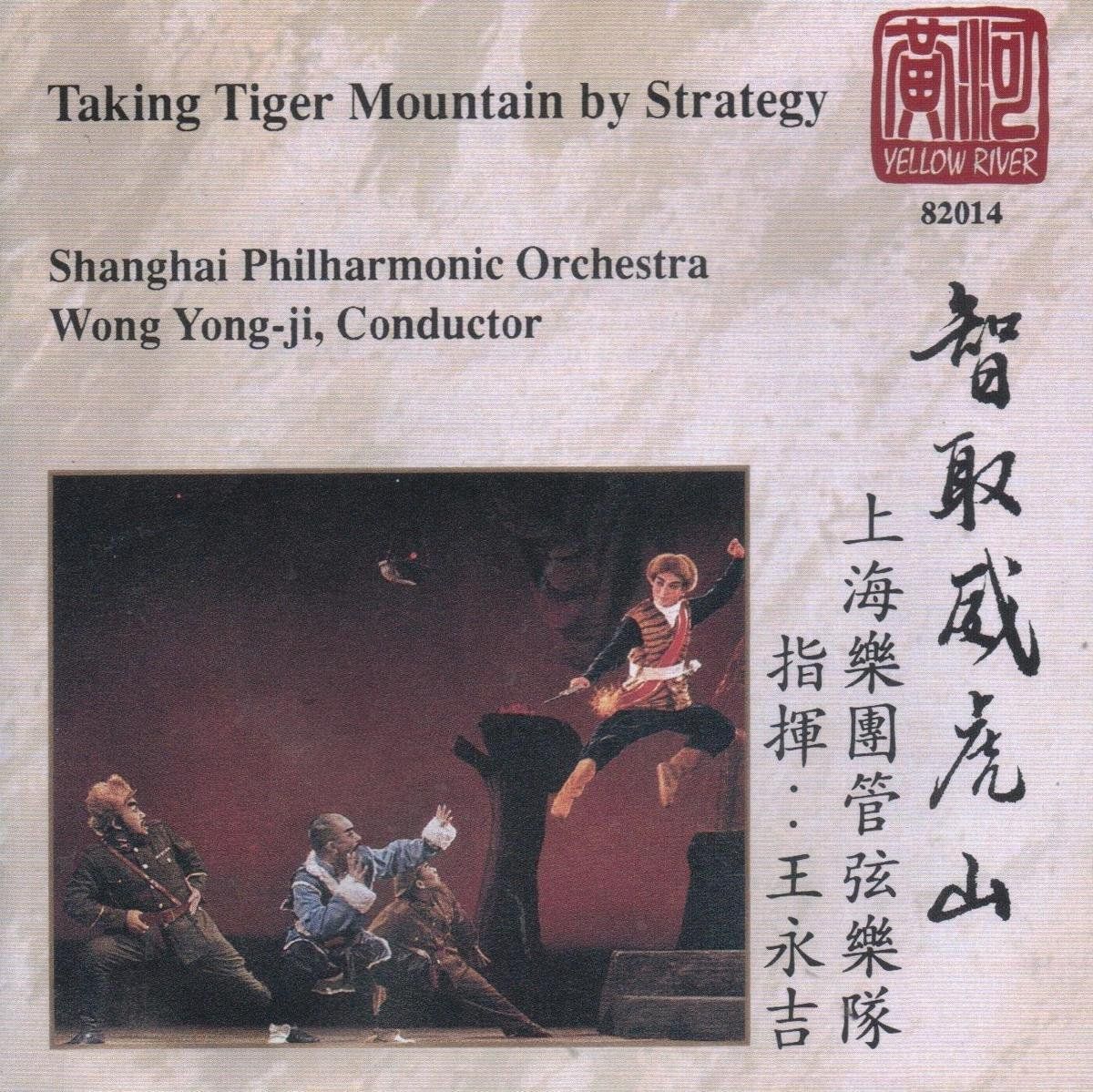 OUTHERE Taking Tiger Mountain By Strat - Muziek - 4891030820142