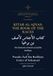 Kitab al-Ajnas: The Book of the Races: The Solomonic Grimoire of Asif ibn Barkhiya