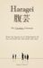 Haragei | 腹芸: The Unspoken Advantage: Master the Japanese art of reading between the lines and finally hear what people really mean