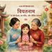 Vietnam Libri GmbH Vietnam Ke Devi-Devta, Ghar-Mandir, Aur Jeevit Paramparayen