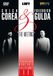 Chick Corea & Friedrich Gulda Munch