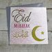 witte White Cotton Cards Eid Mubarak wenskaart, moslimis, handgemaakt, R6