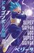 Your Decoration B.V. Poster Dragon Ball - Vegeta 61x91,5cm