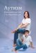 AUTISM: Bright Books Autism Paperback