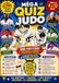 MEGA QUIZ JUDO: 200 questions, 5 niveaux, des défis, des records, des jeux et des heures de plaisir… Prêt à devenir une véritable légende du judo ... ans couverture brillante idée cadeau judoka
