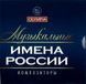 COMPONSENEN CJSC "INTERNATIONAL BOOK MUSIC" COMPONSENEN VAN RUSLAND VOL 1-3