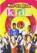 Off Da Hook: Kidz [2003] [Dvd]: Off Da Hook Kidz [CD]