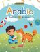 Arabic letters and numbers: Busy book for boys age 3-7, with 50 pages activities, 8.5x11 inch