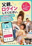 父親、ログインしてください。: 母親は24時間稼働中です。あなたの育児アカウント、ずっとオフラインですが。
