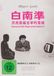 Nam June Paik Moon Is The Oldest TV / Book / 190 mm / 2014
