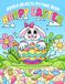 Happy Easter Hidden Objects Picture Book